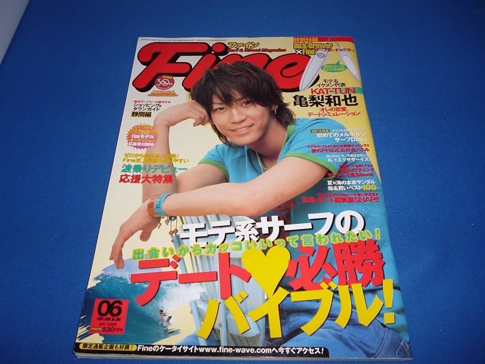 Fine (ファイン) 2008年 06月号 [雑誌]: Books - Amazon.ca